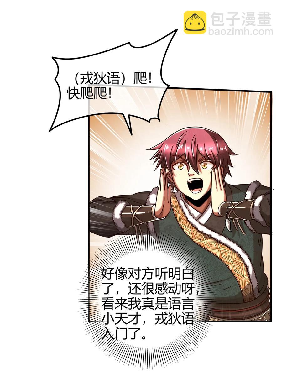 84 天之子54