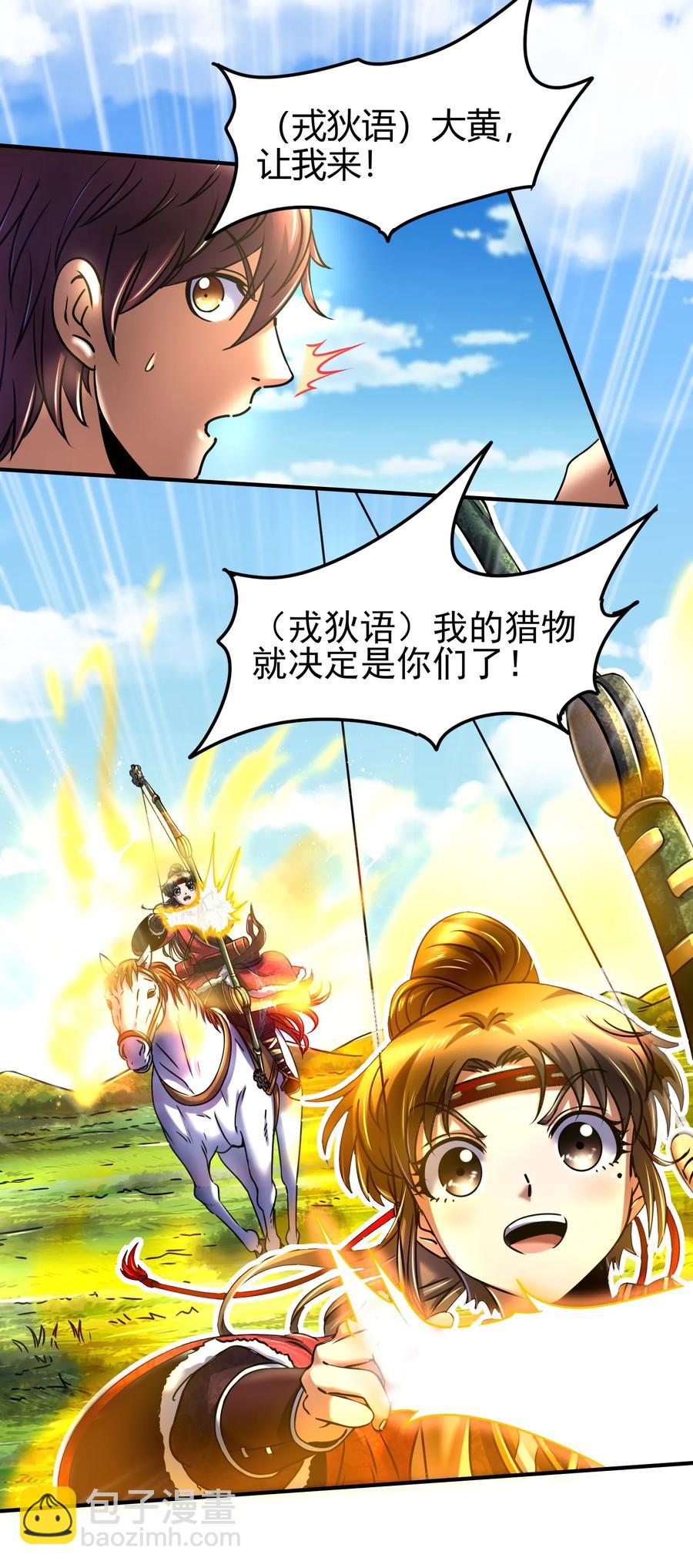 84 天之子57