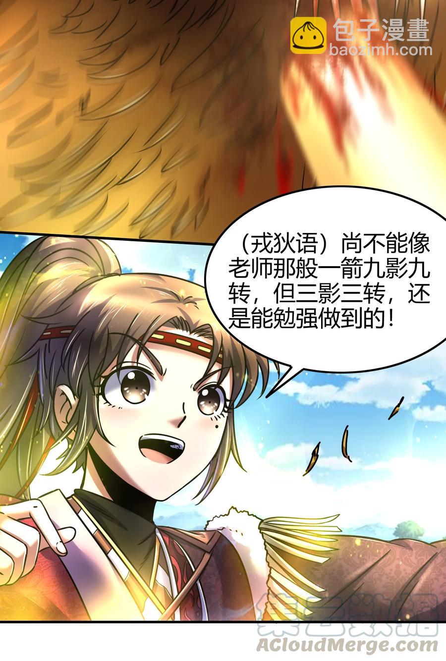 84 天之子60