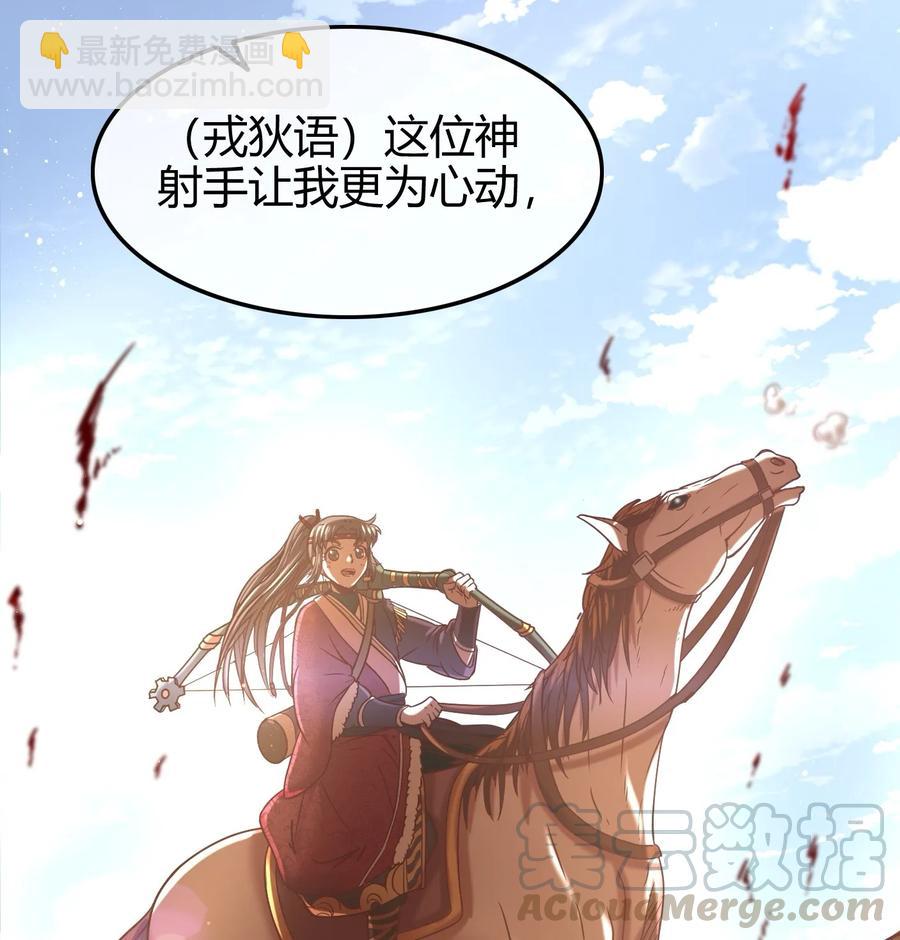 84 天之子64