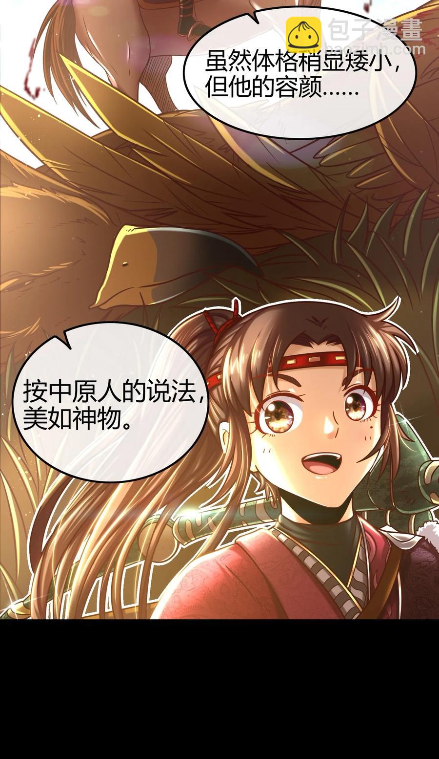 84 天之子65