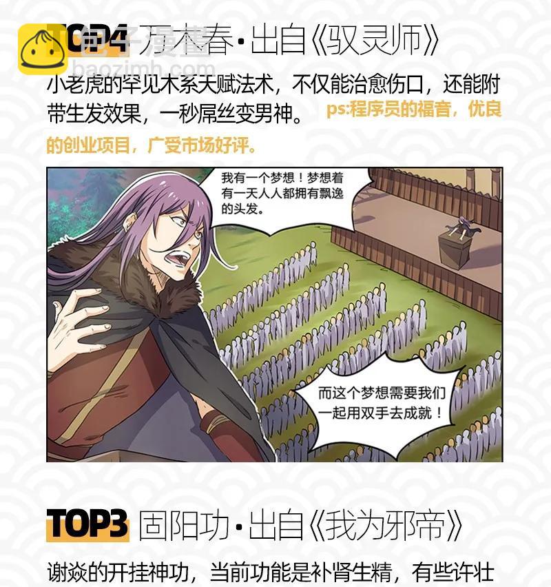 84 天之子67