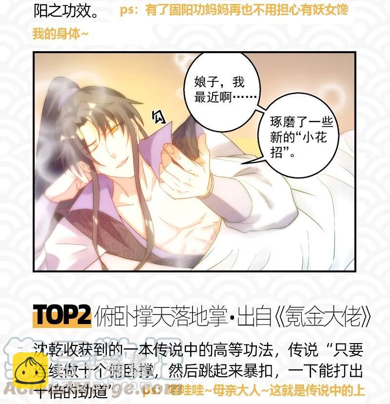 84 天之子68