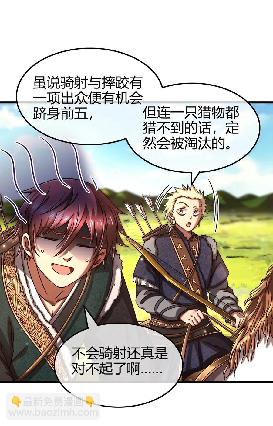 84 天之子7