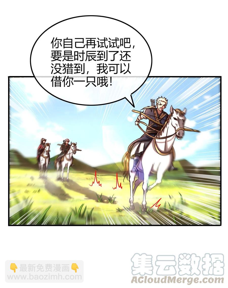 84 天之子8