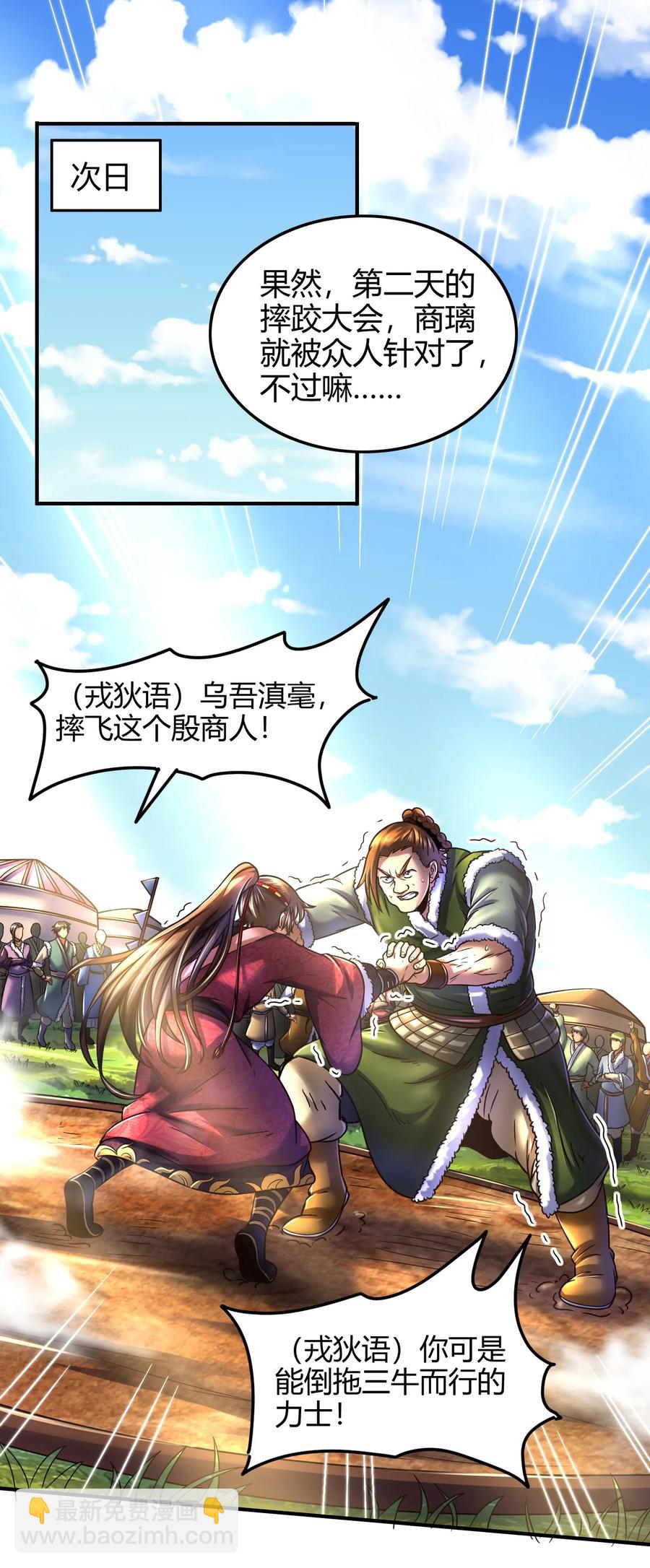 85 先灵血土14