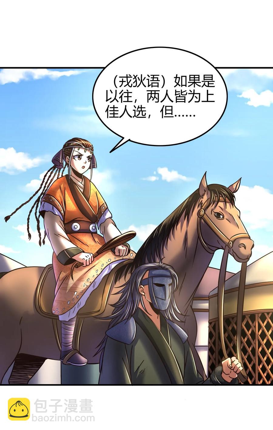 85 先灵血土29