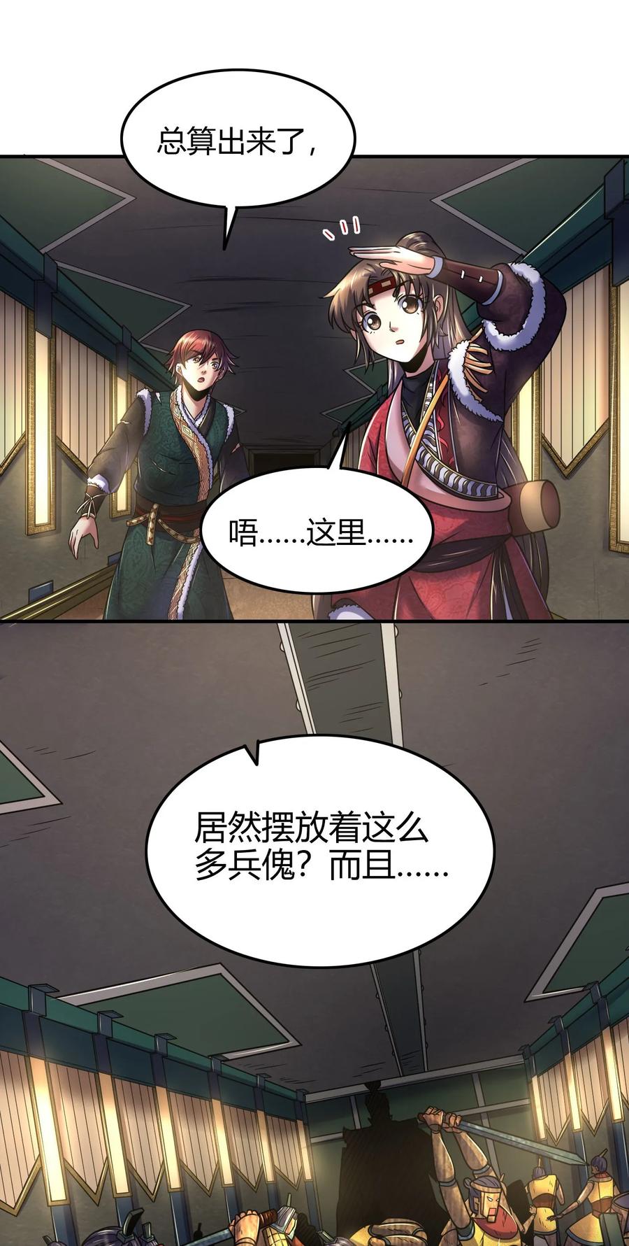 87 机关城21
