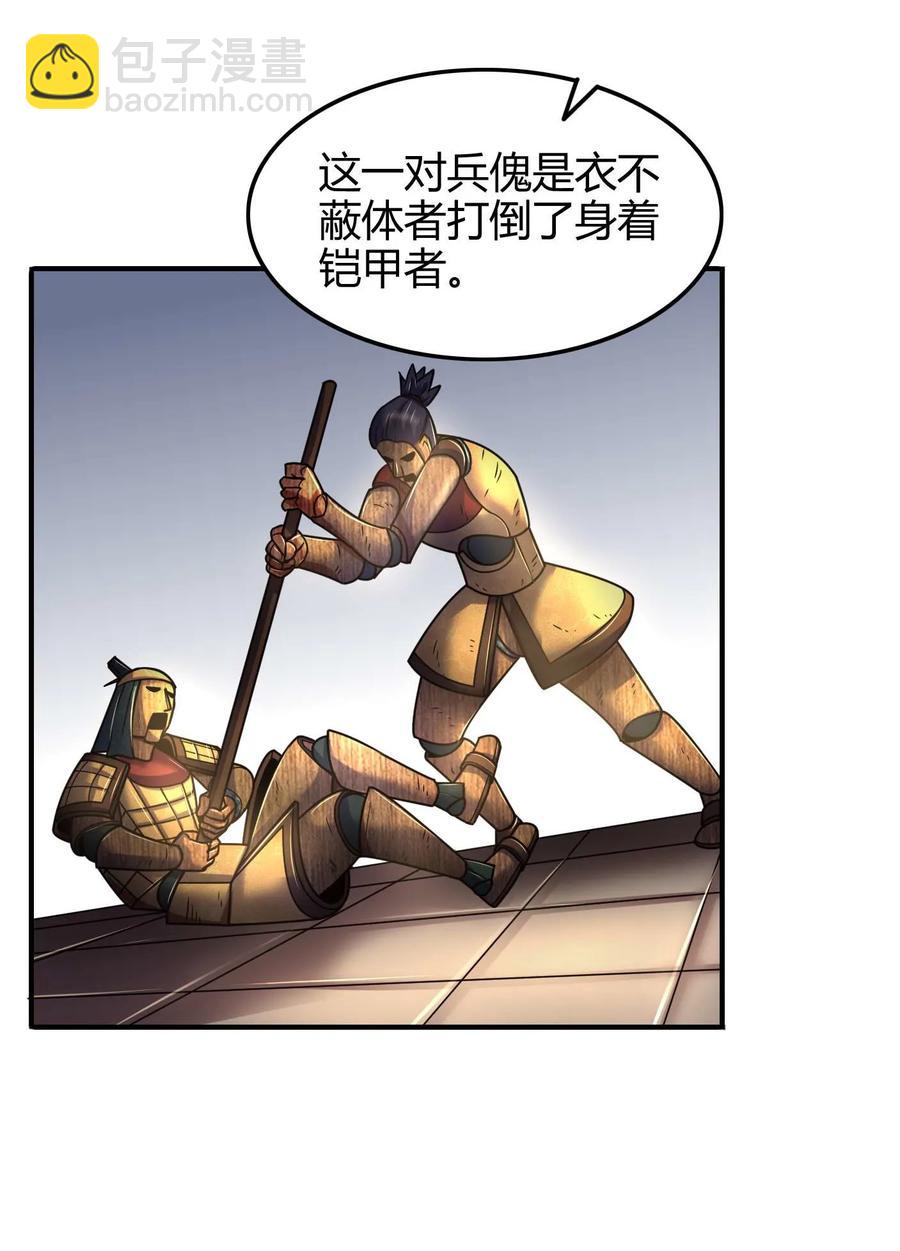 87 机关城25