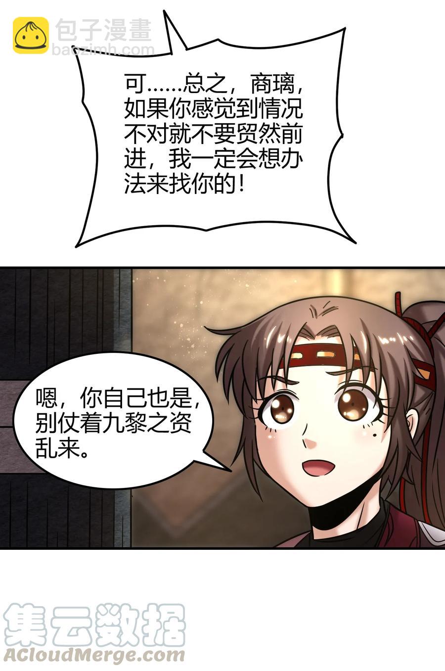 87 机关城48