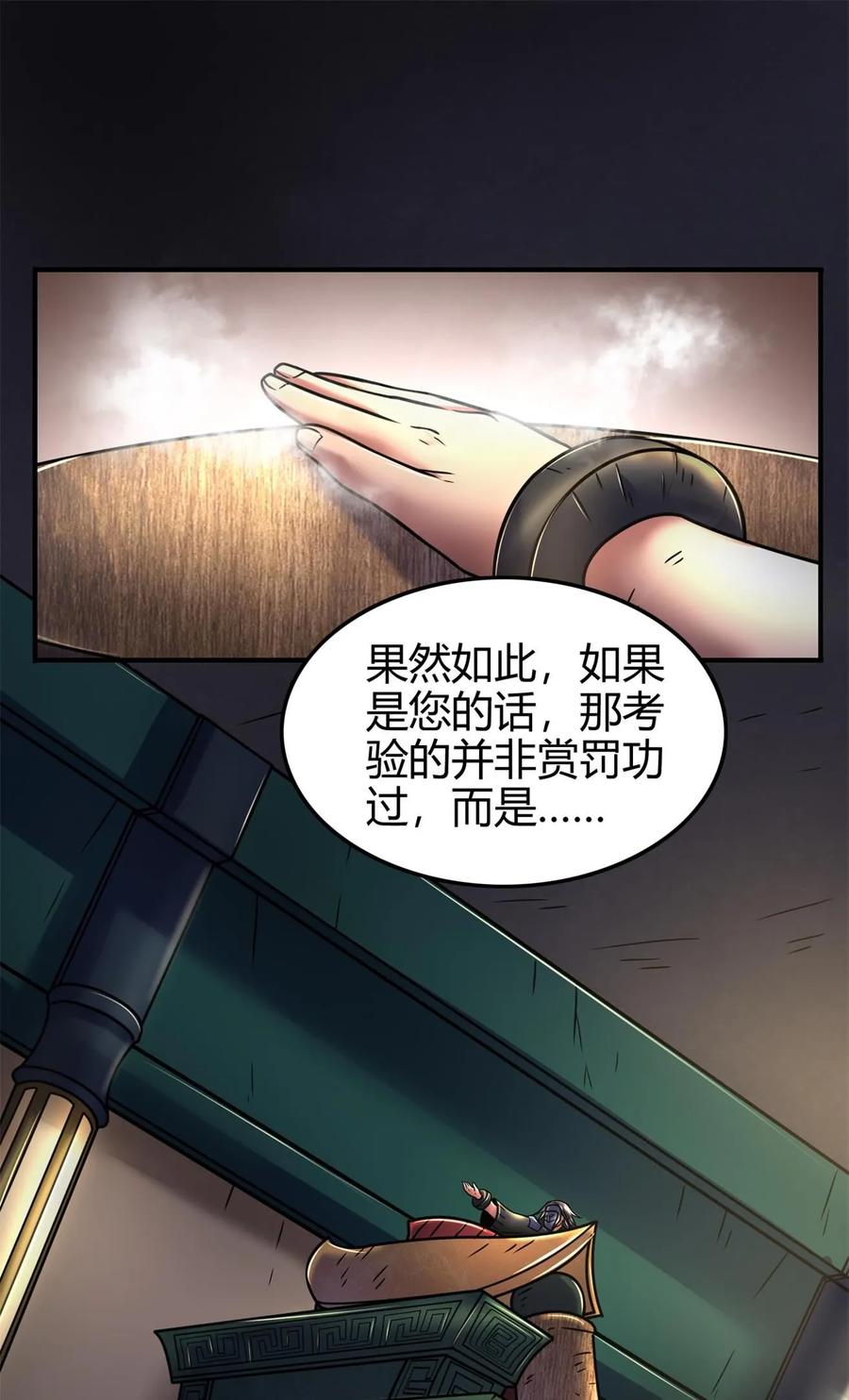 87 机关城54
