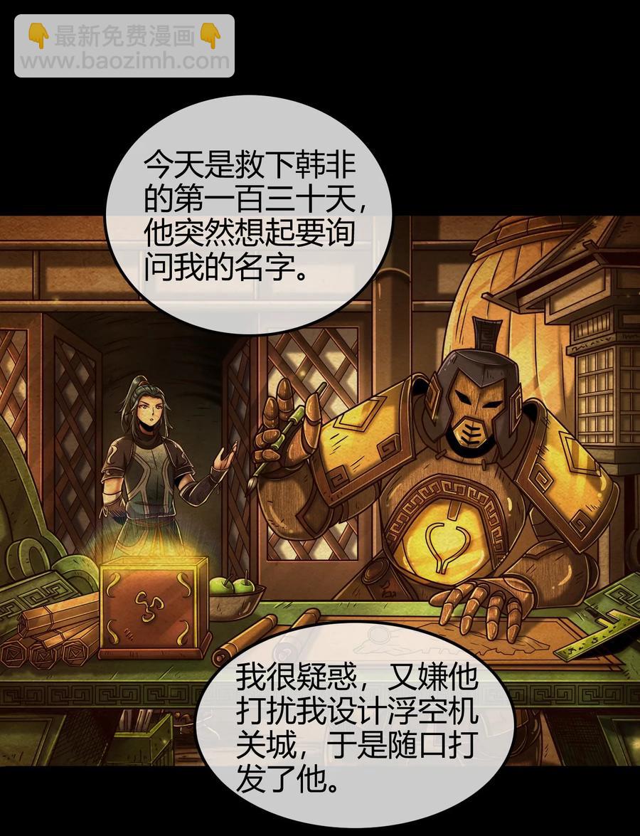 90 遗骸1
