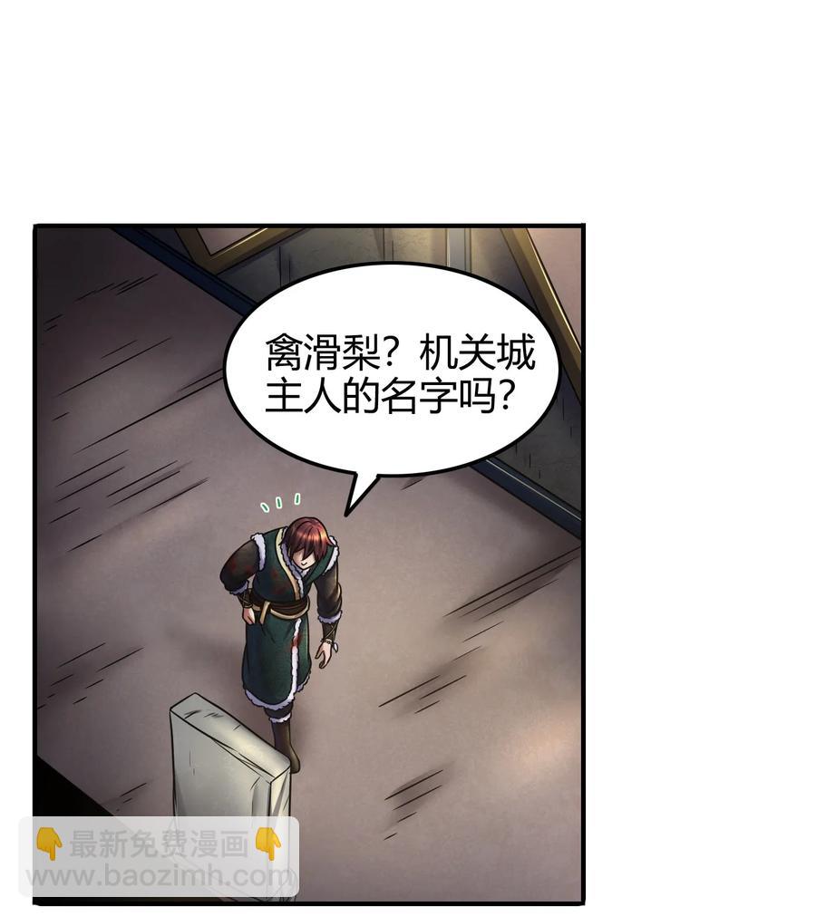 90 遗骸10