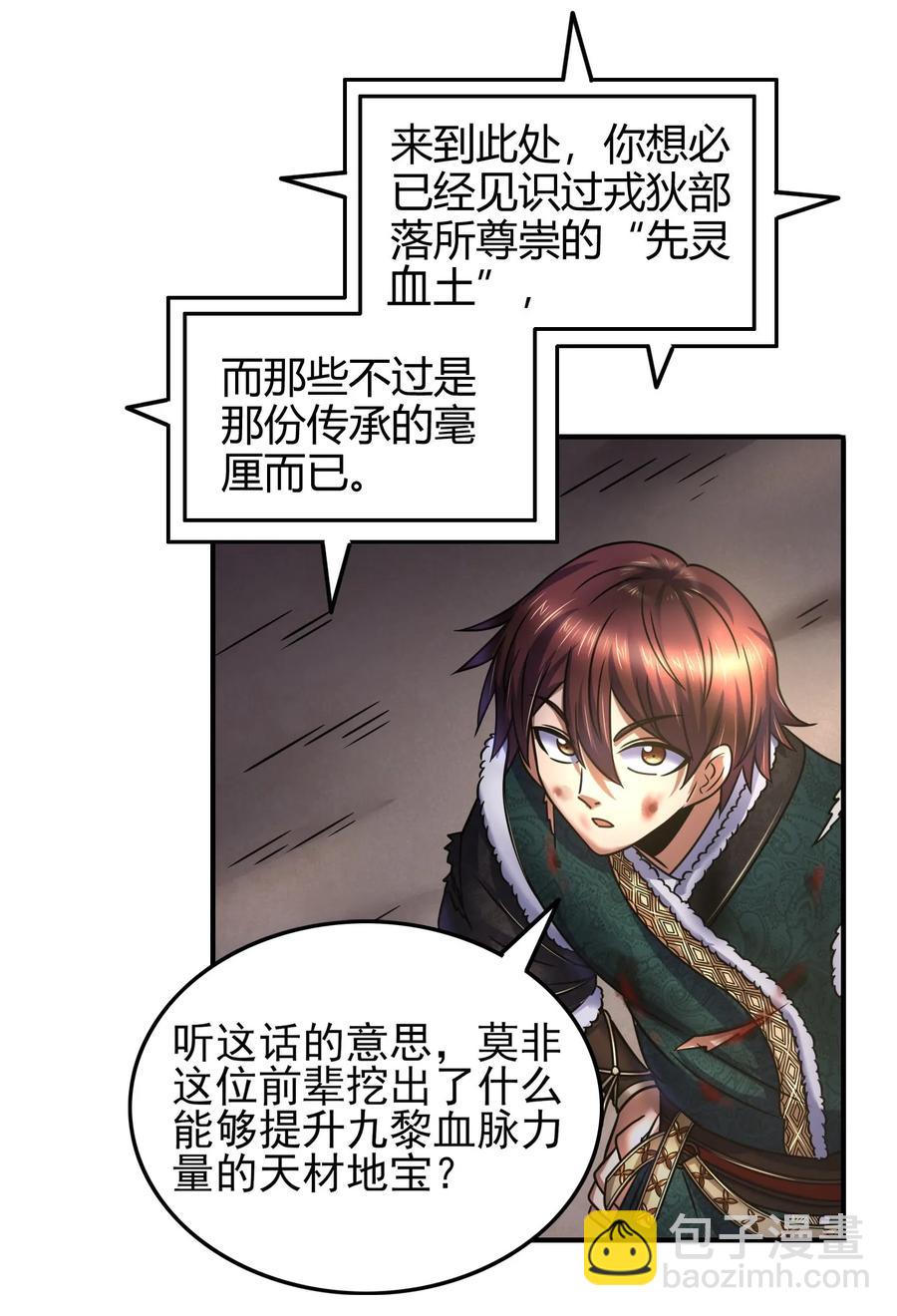 90 遗骸11