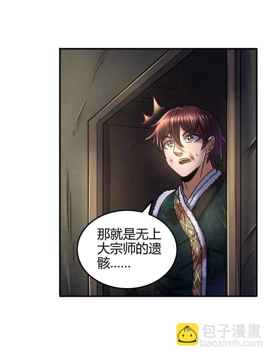 90 遗骸13