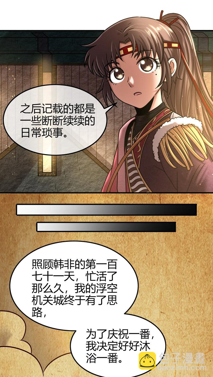90 遗骸23