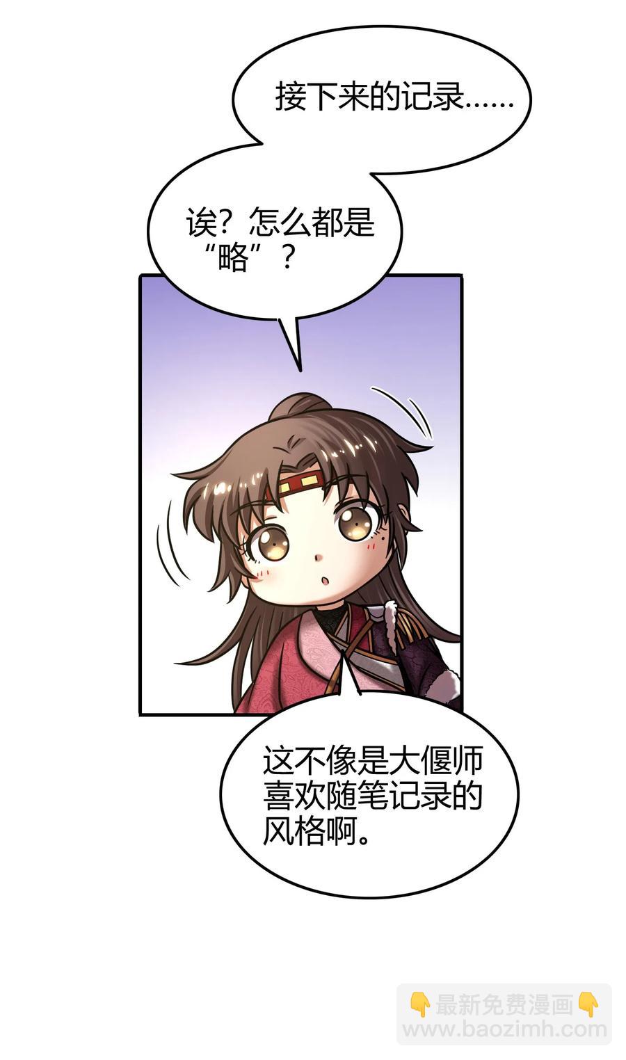 90 遗骸29