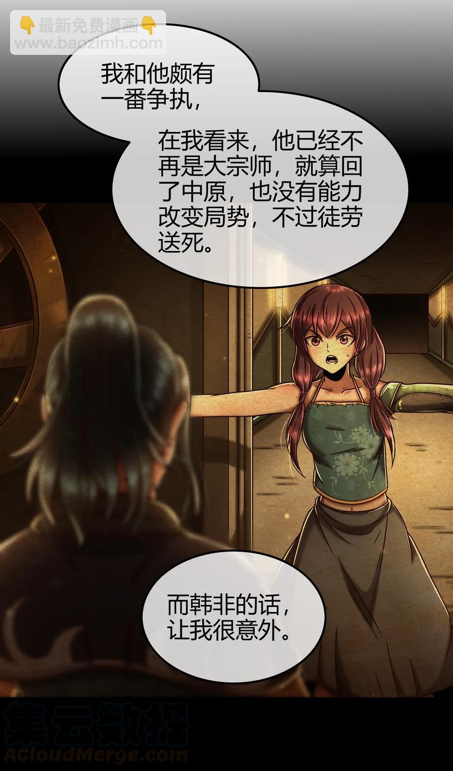 90 遗骸32