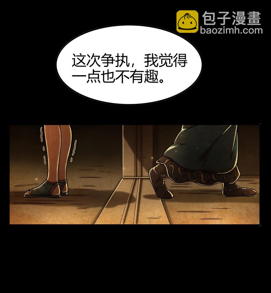 90 遗骸34