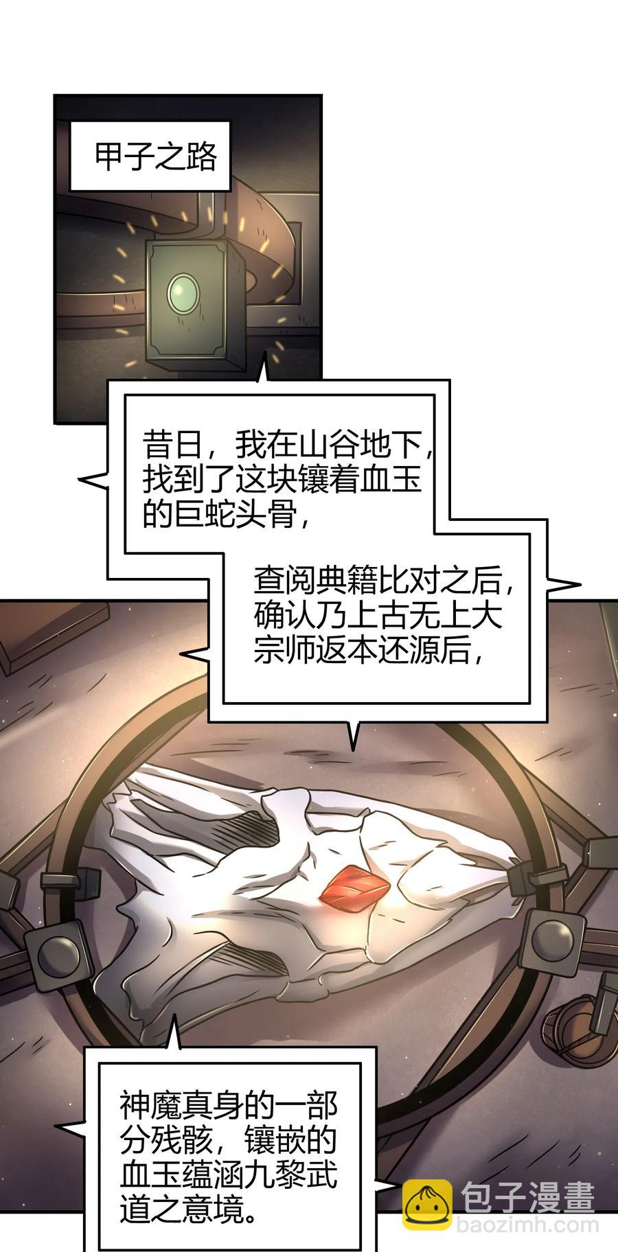 90 遗骸35