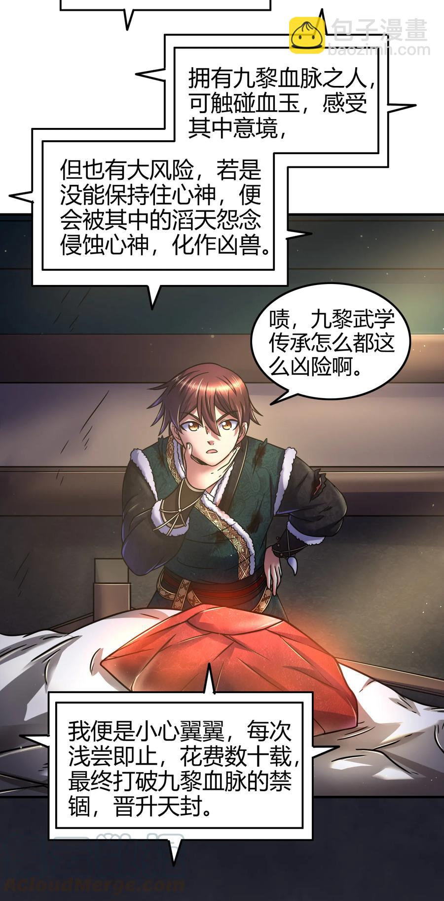 90 遗骸36
