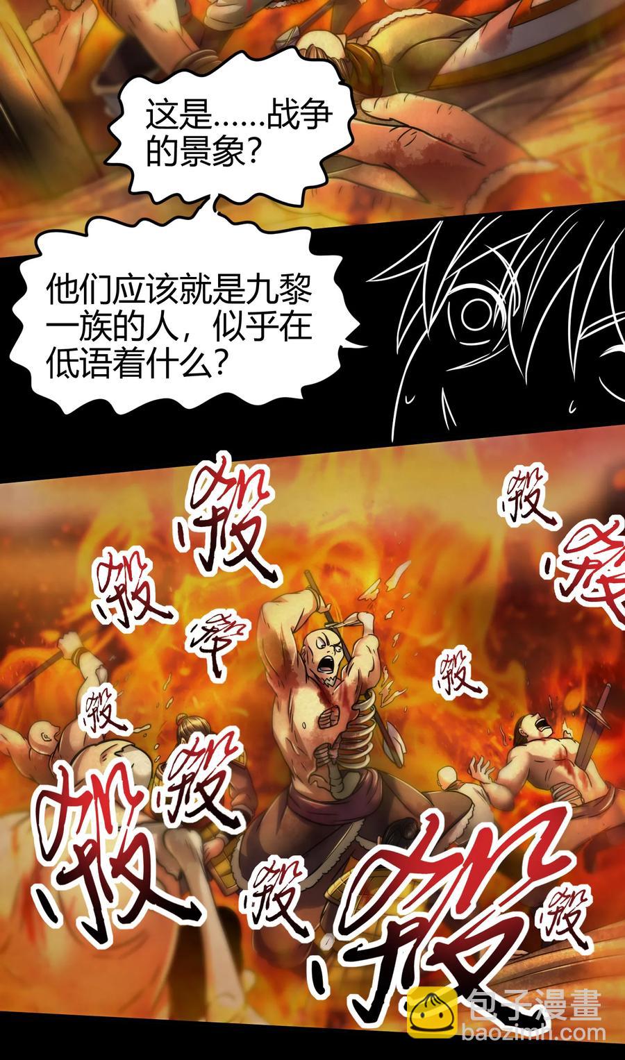 90 遗骸42