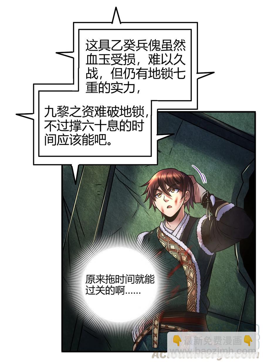 90 遗骸8