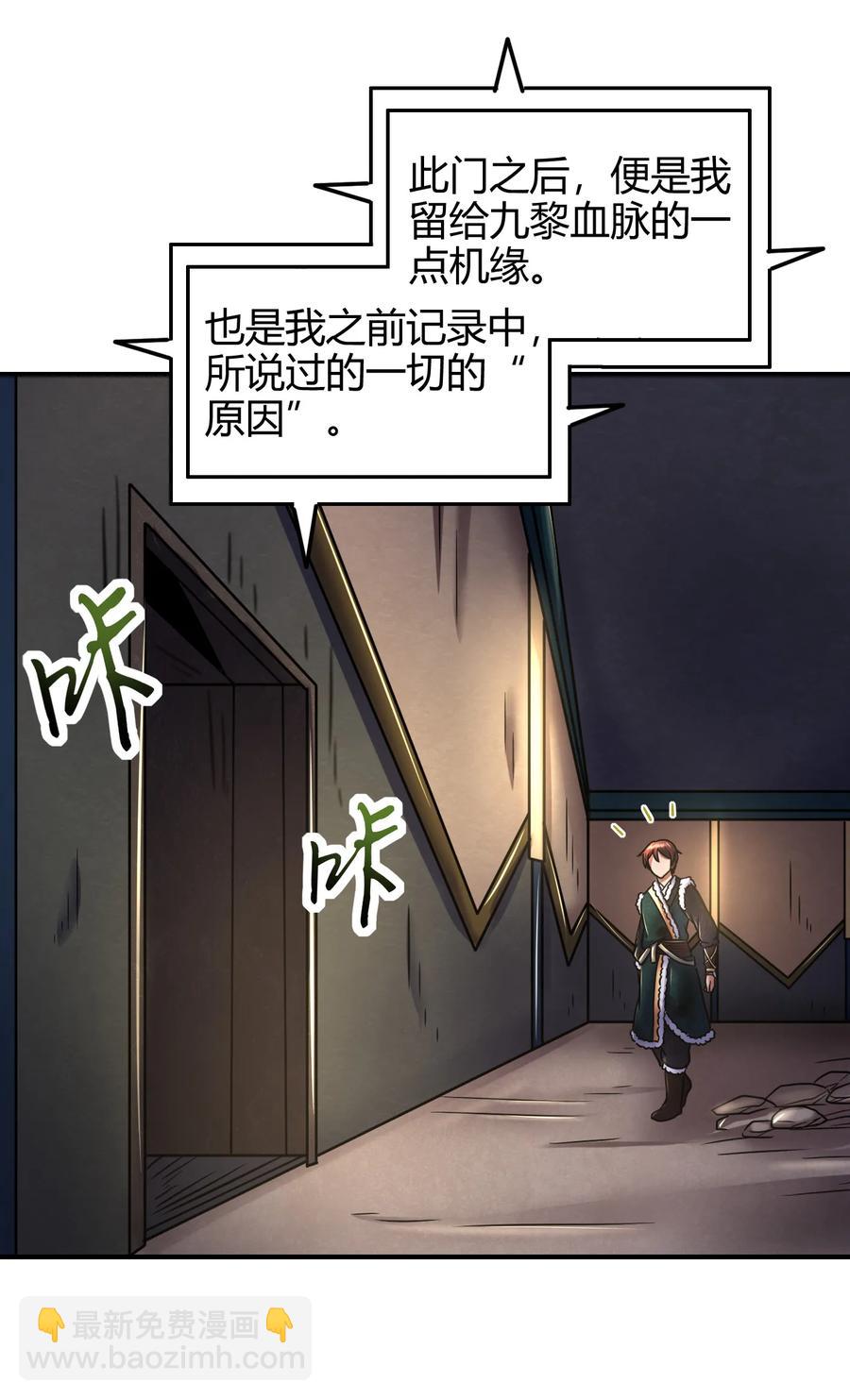 90 遗骸9