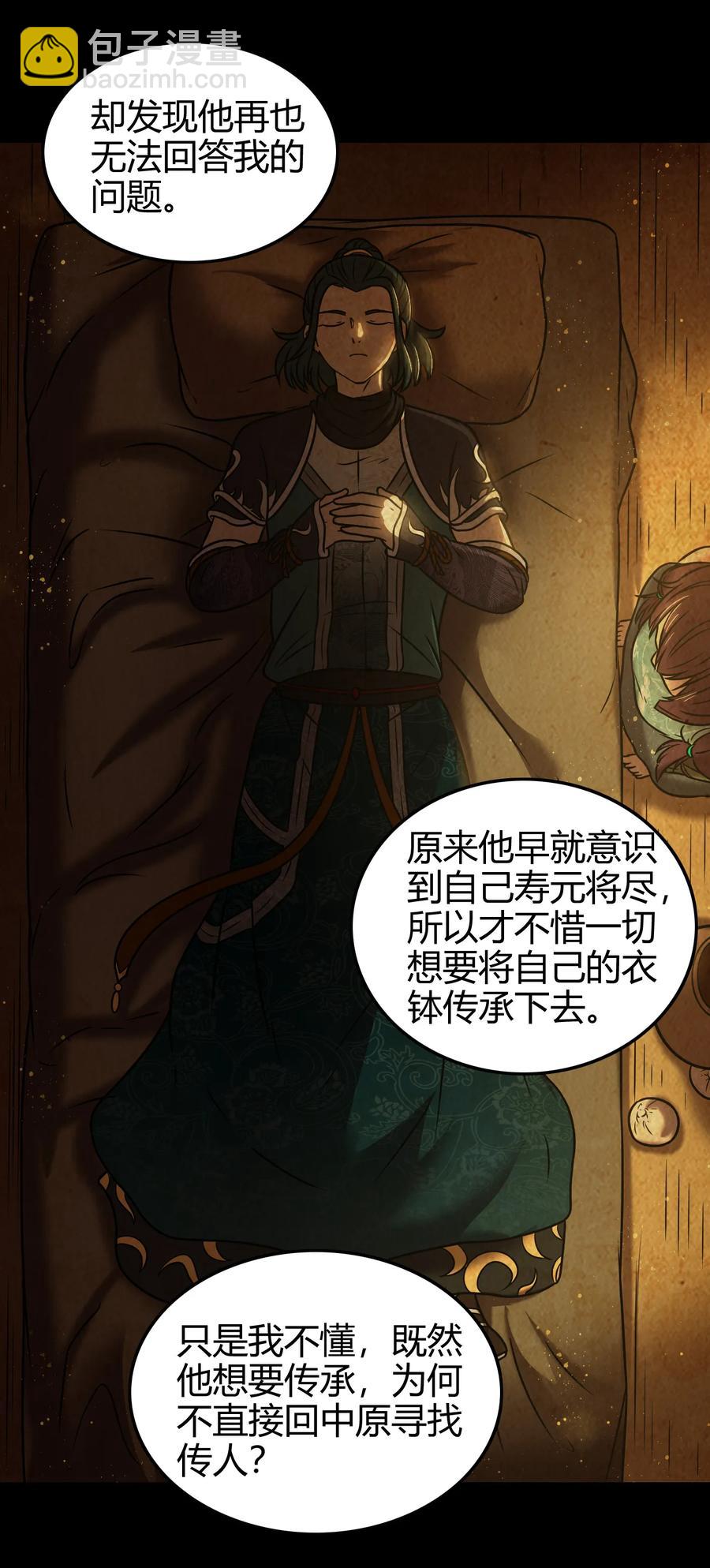 94 暴露17
