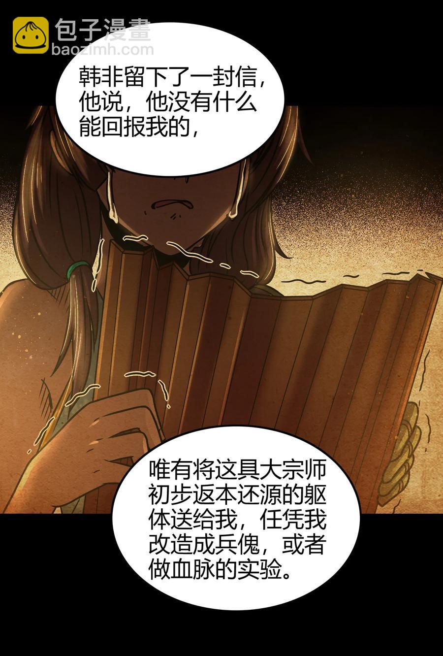 94 暴露18