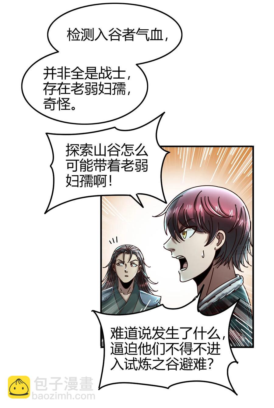 94 暴露58