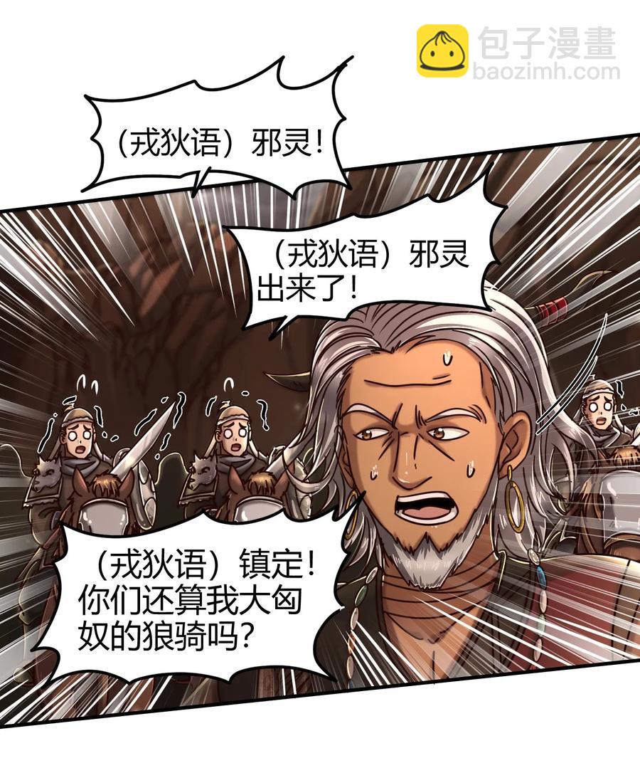 96 荒神之祭伤换伤10