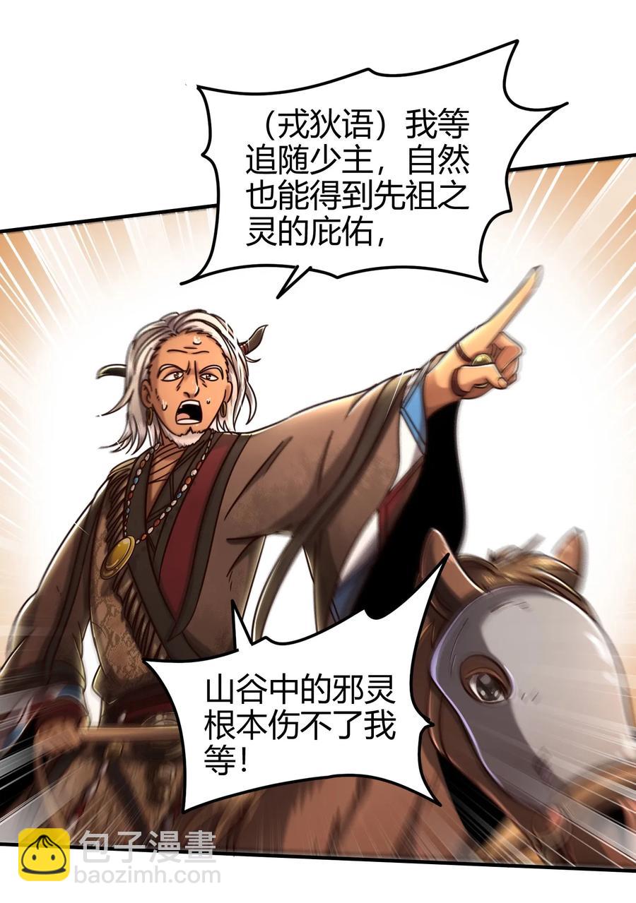 96 荒神之祭伤换伤11