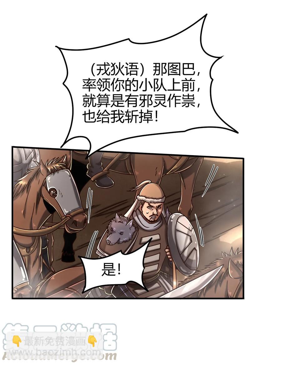 96 荒神之祭伤换伤12
