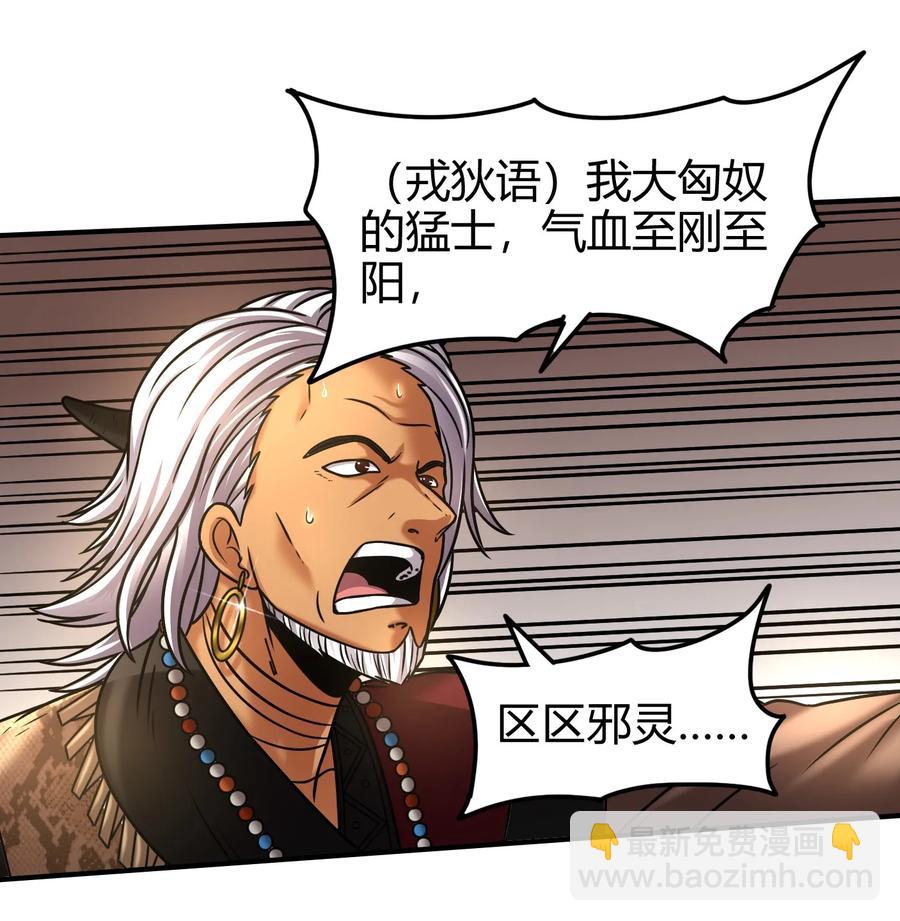 96 荒神之祭伤换伤14