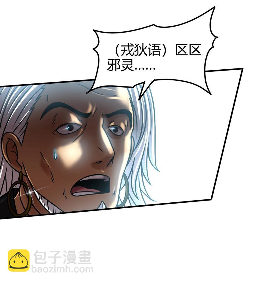 96 荒神之祭伤换伤15