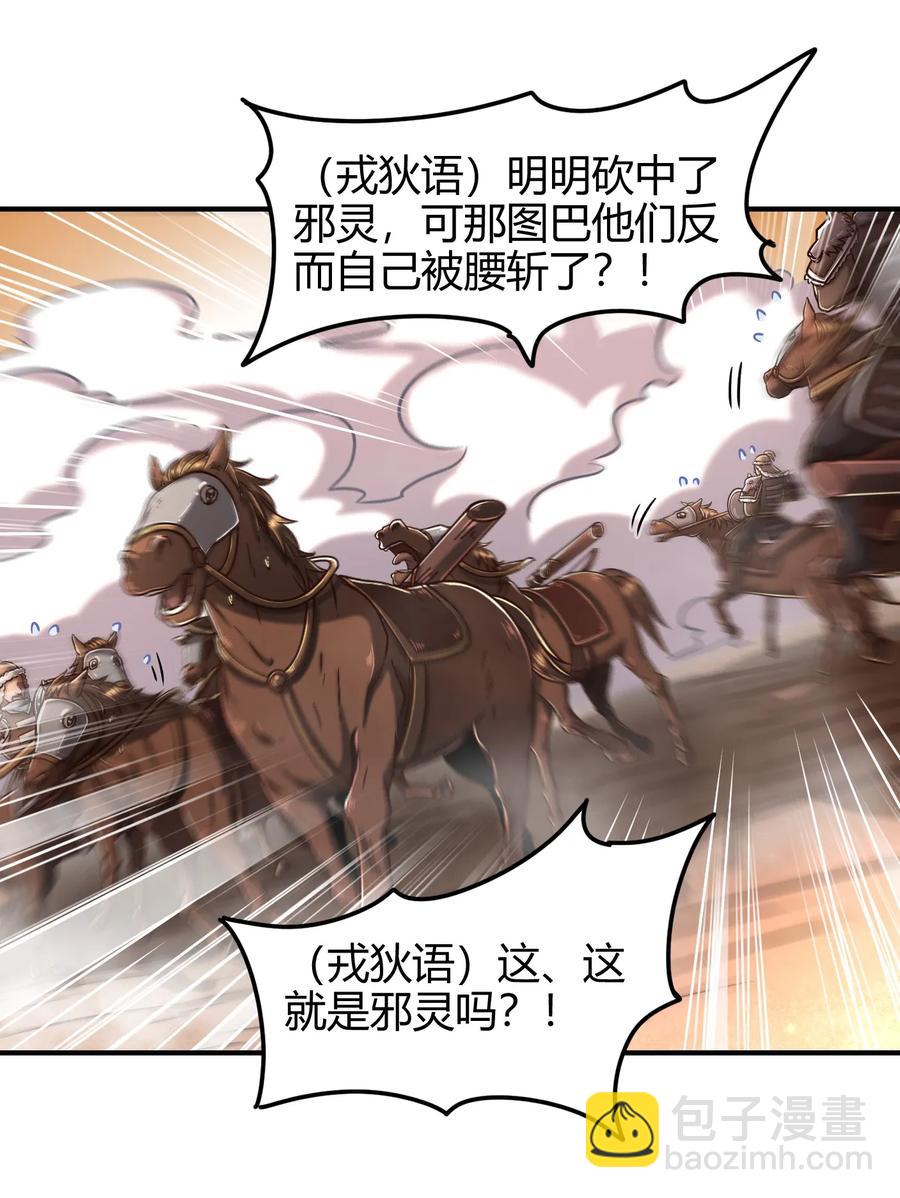 96 荒神之祭伤换伤19