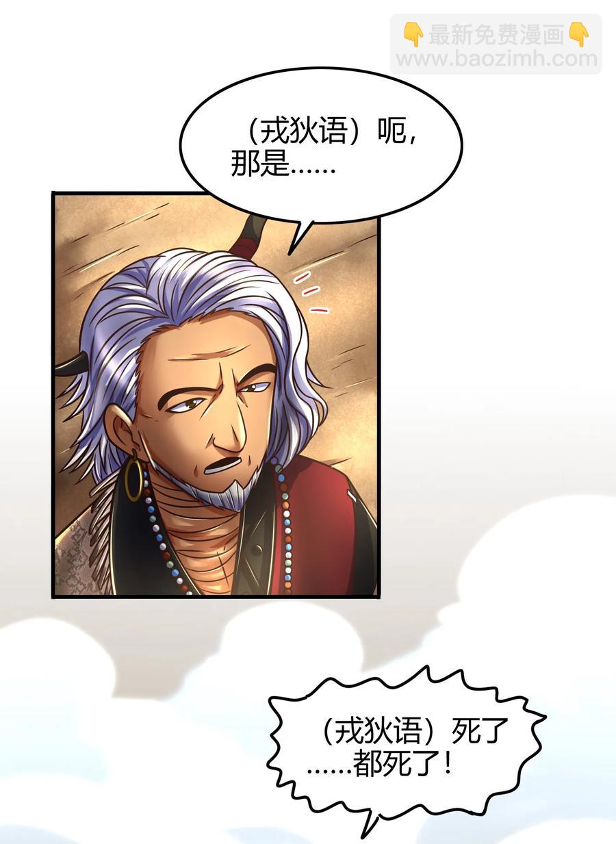 96 荒神之祭伤换伤2
