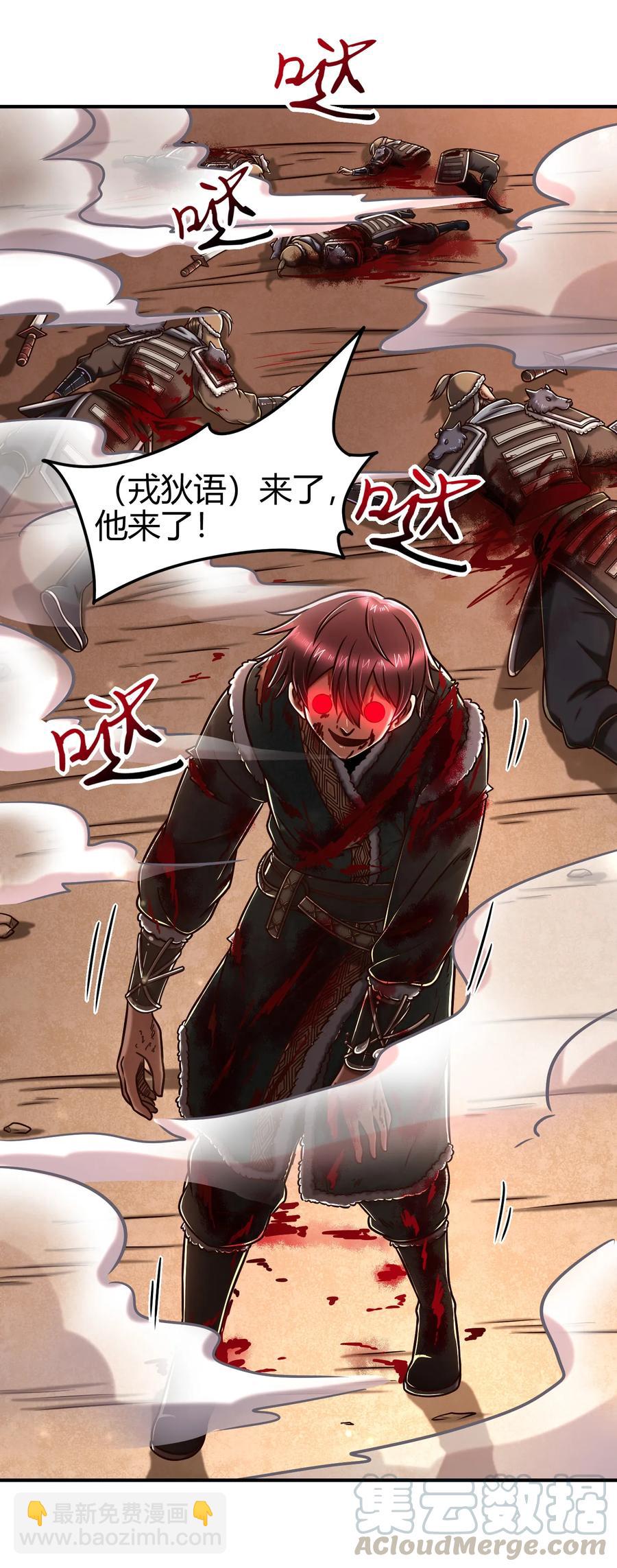 96 荒神之祭伤换伤20