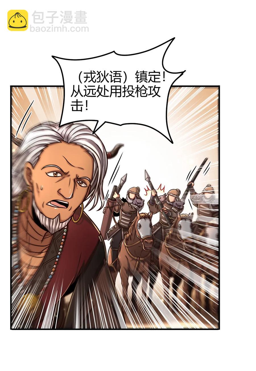 96 荒神之祭伤换伤21