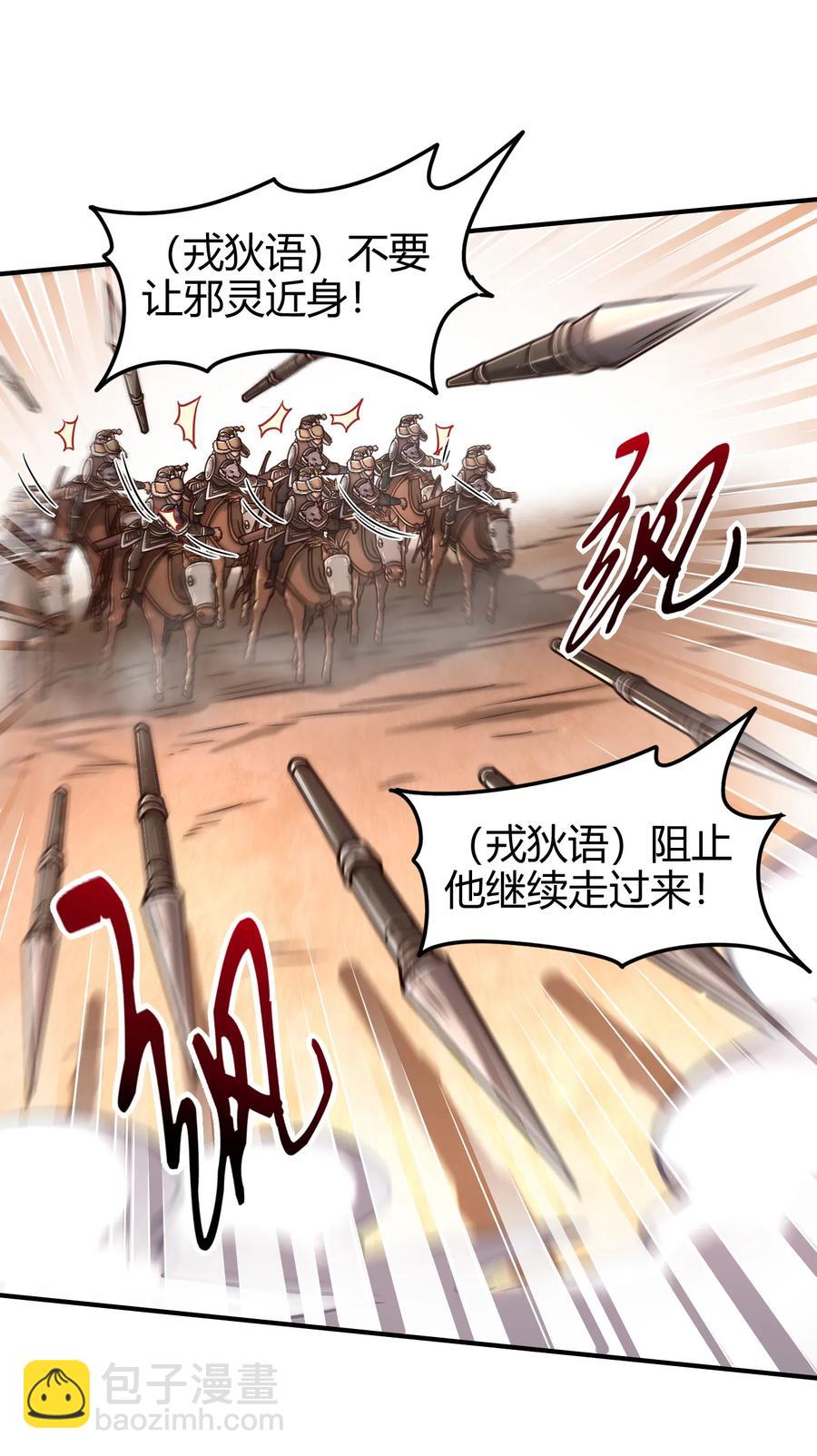 96 荒神之祭伤换伤22