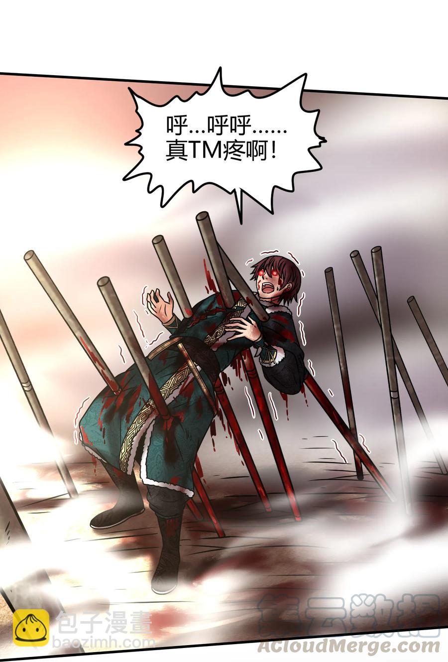 96 荒神之祭伤换伤24