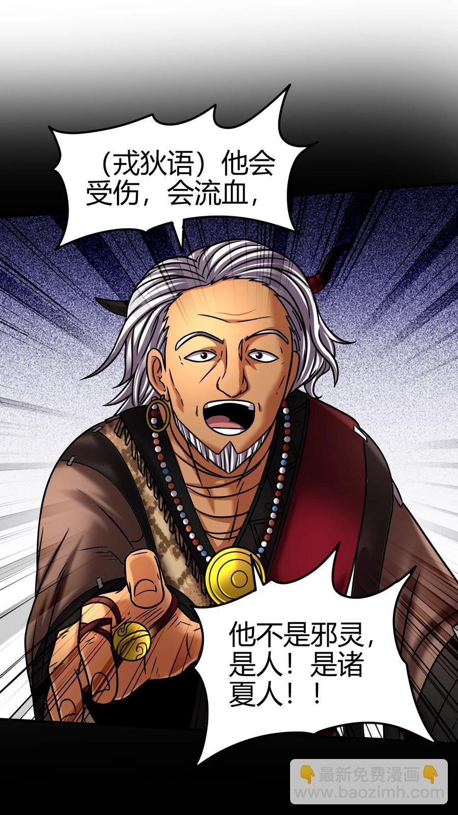 96 荒神之祭伤换伤25