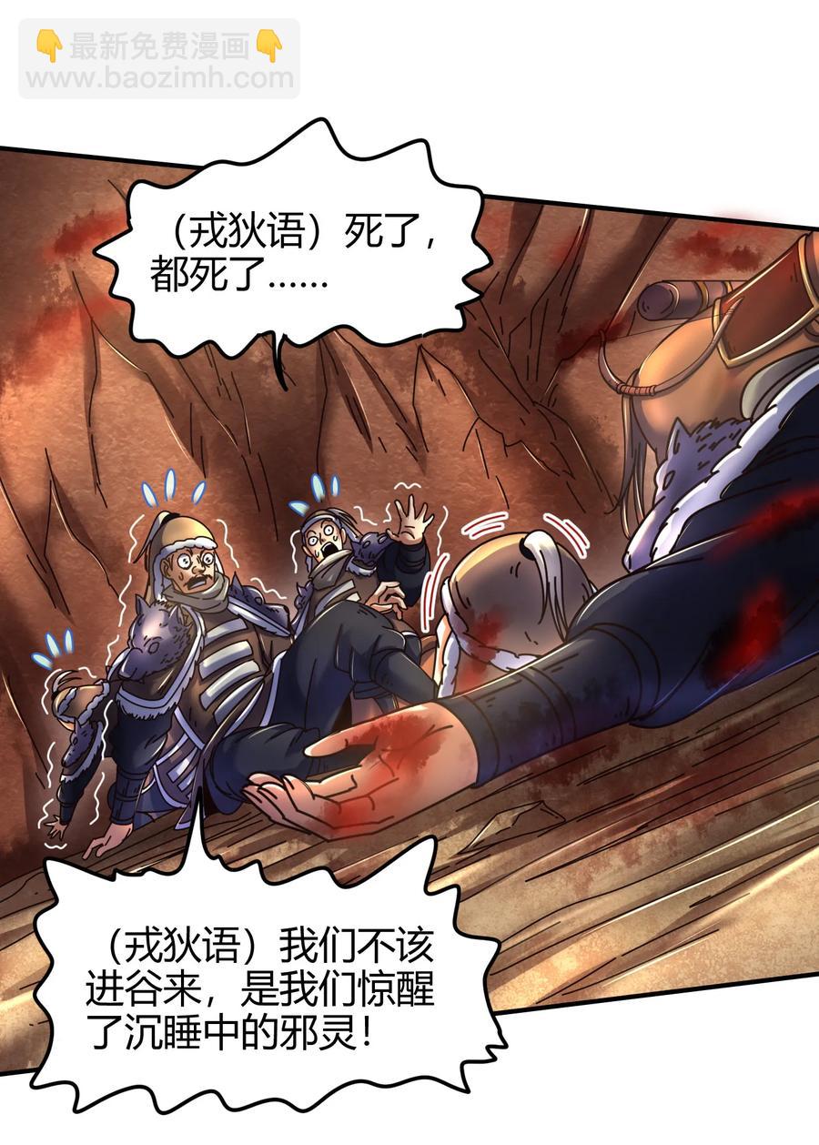 96 荒神之祭伤换伤29