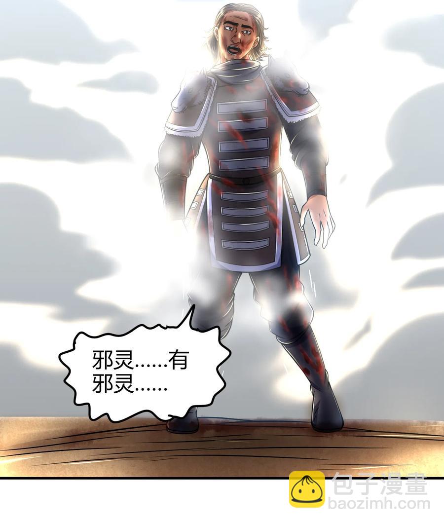 96 荒神之祭伤换伤3