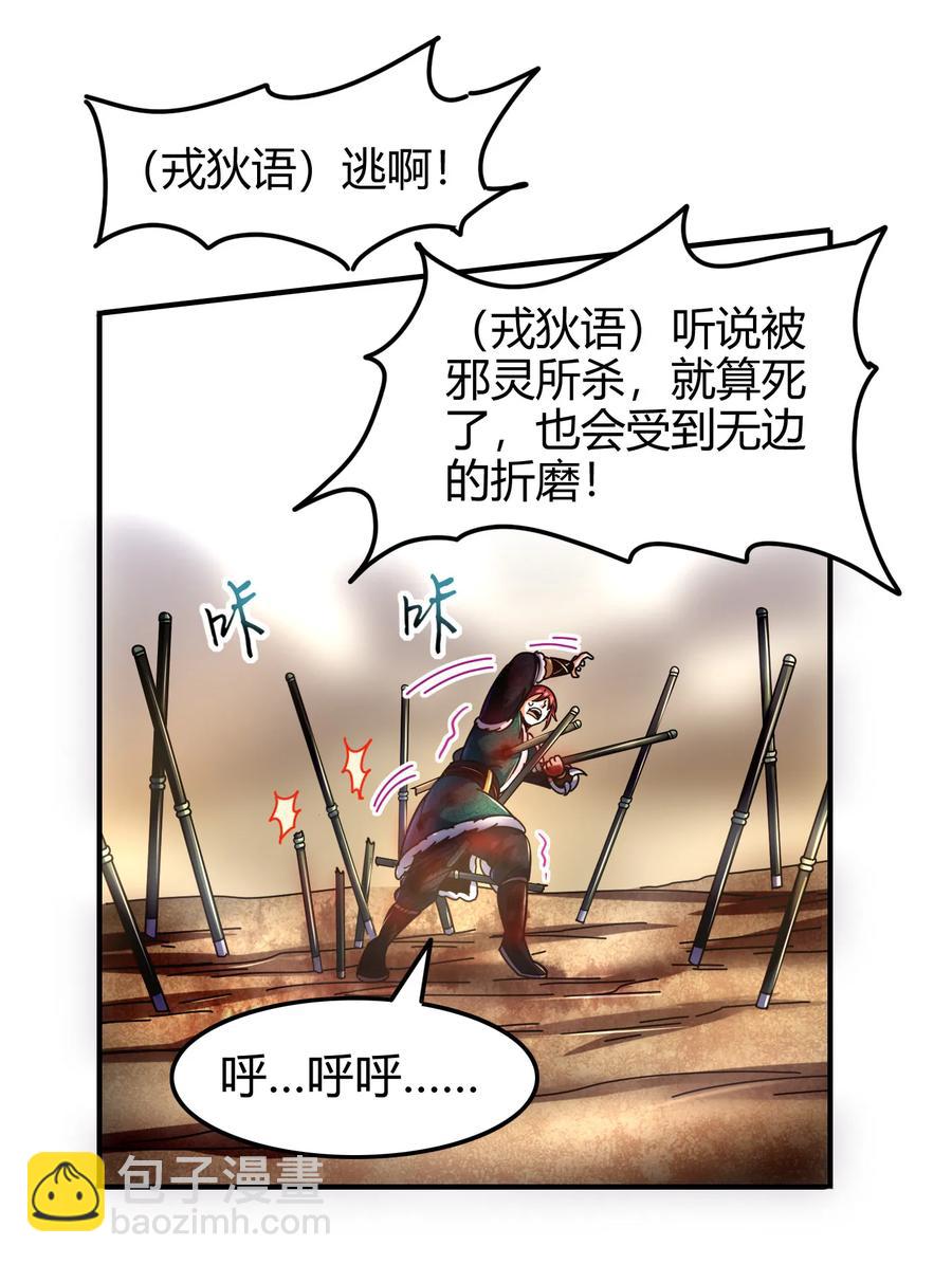 96 荒神之祭伤换伤30