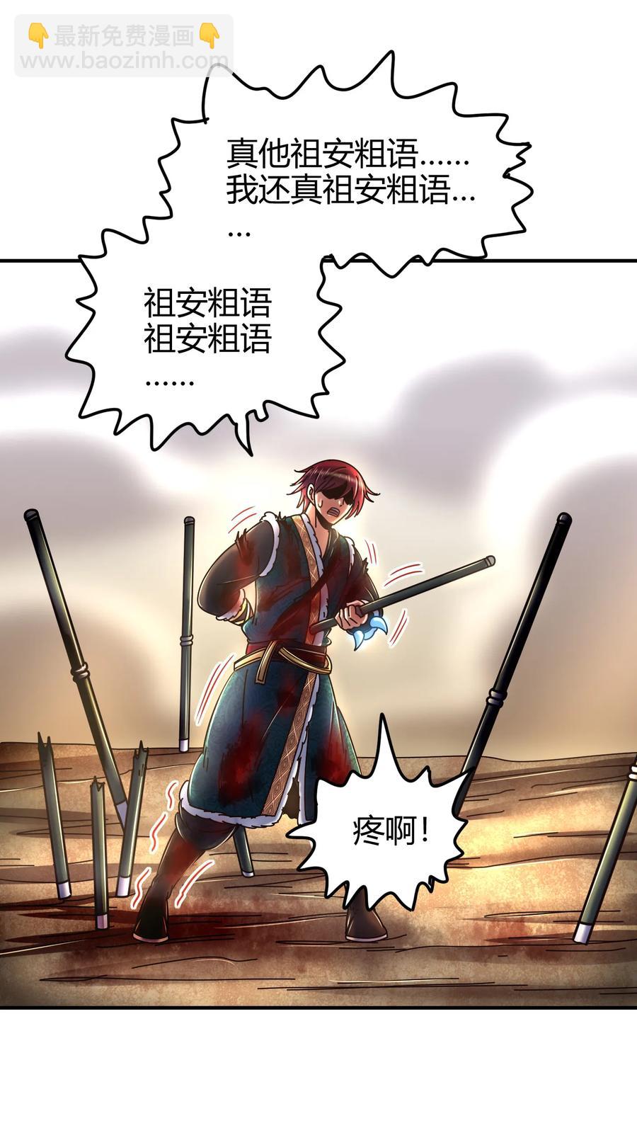 96 荒神之祭伤换伤31