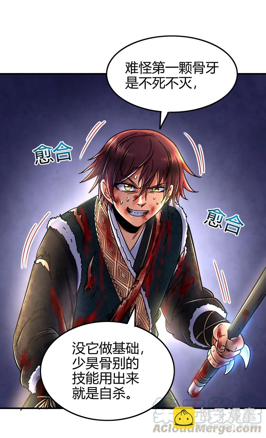 96 荒神之祭伤换伤32