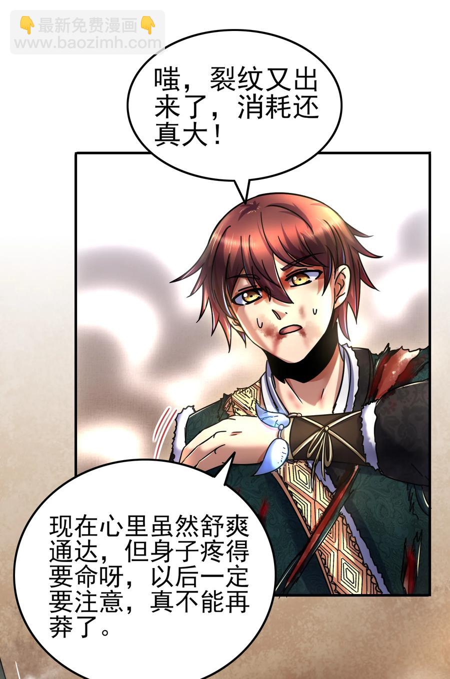 96 荒神之祭伤换伤33