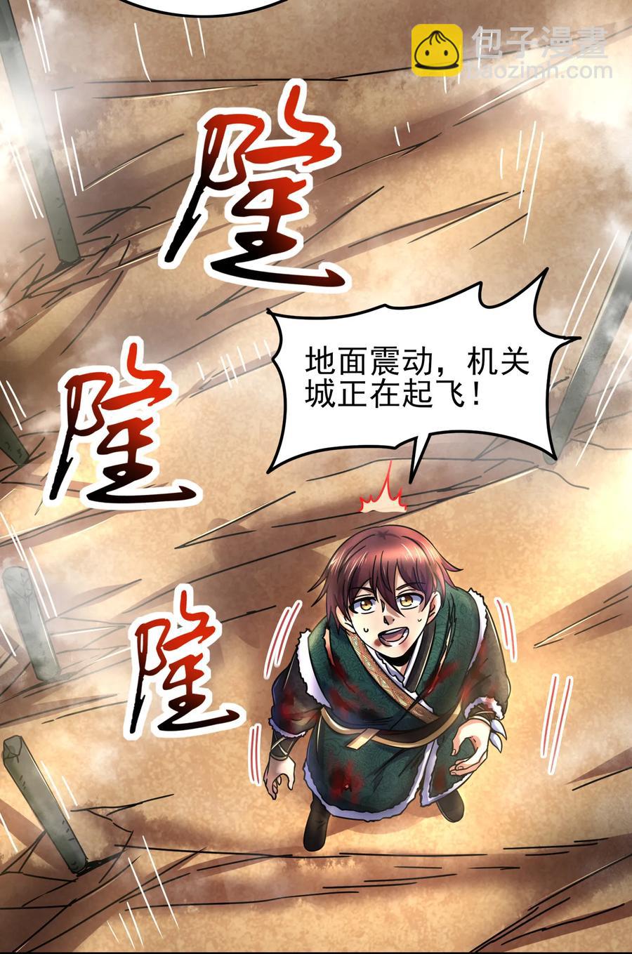 96 荒神之祭伤换伤34